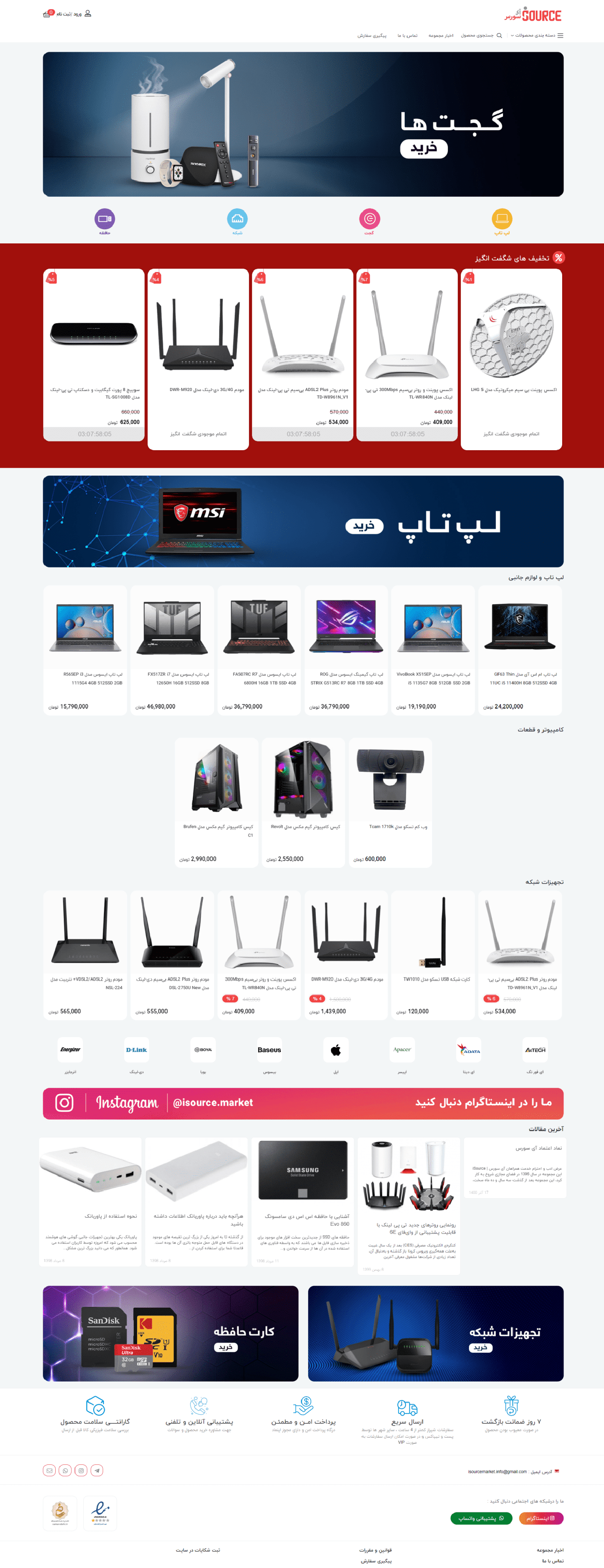 iSource | فروشگاه آی سورس