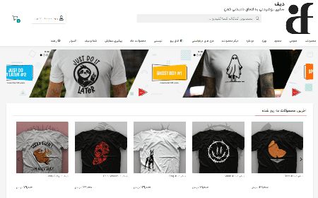 دیف نسخه موبایل