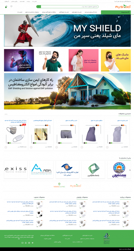 طراحی فروشگاه اینترنتی کلینیک امواج