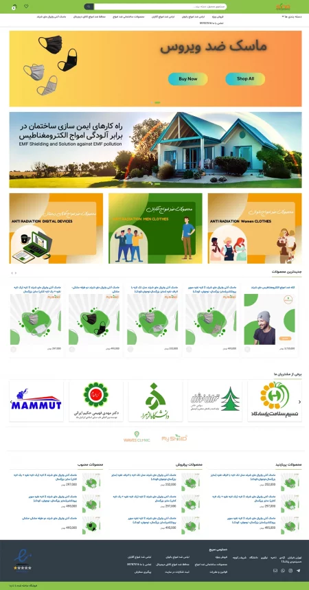کلینیک امواج