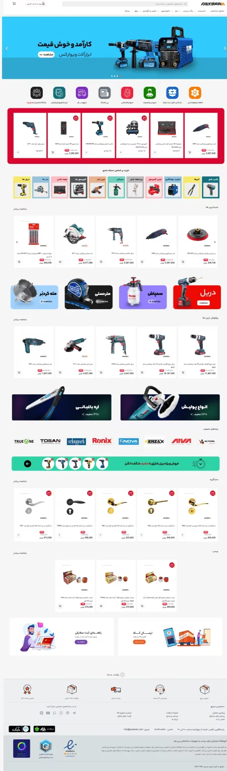 پی بام