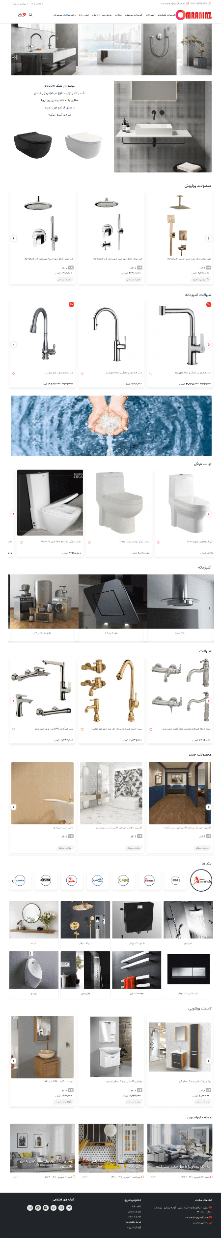 طراحی فروشگاه اینترنتی عمرانیاز | omraniaz