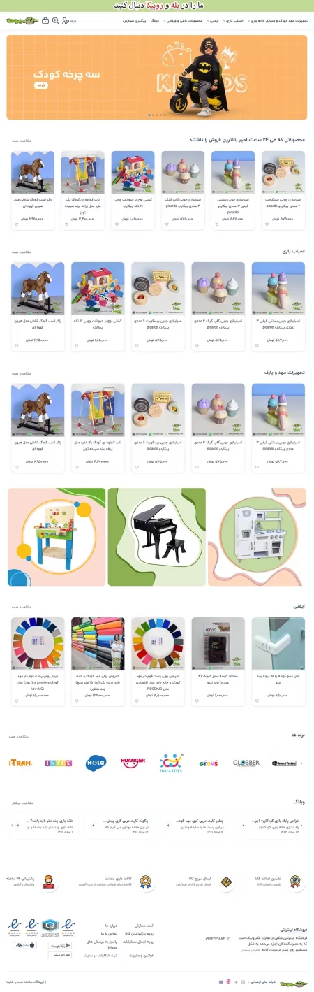 اسباب بازی یودا تويز