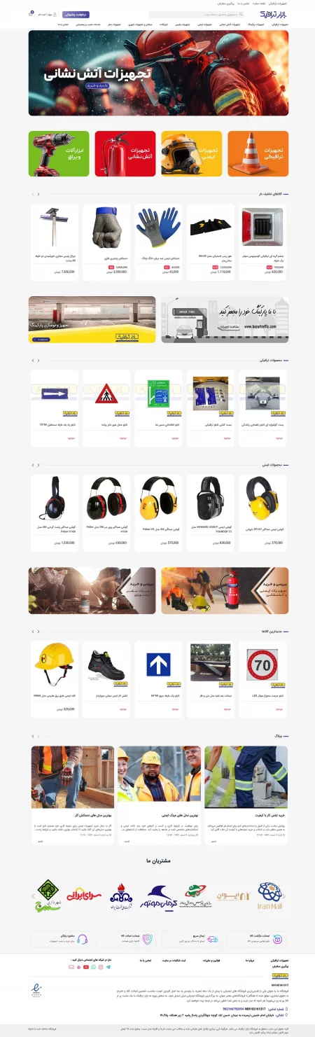 بازار ترافیک