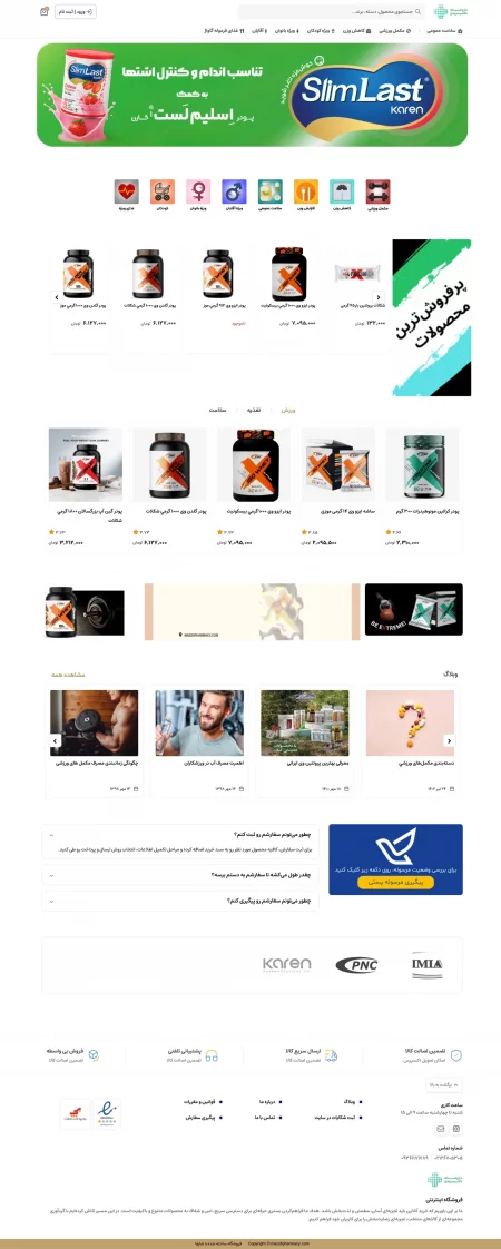 داروخانه دکتر مزیدی