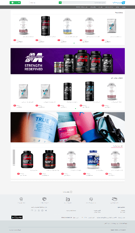 طراحی فروشگاه بی بی ساپ