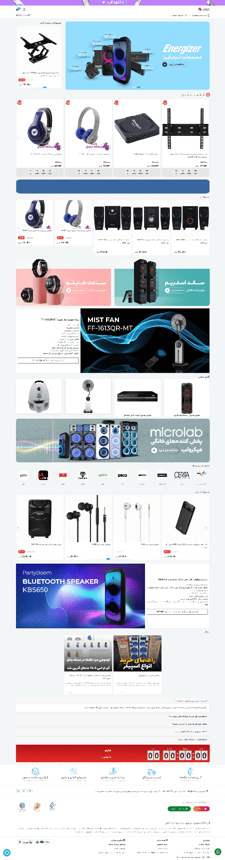 طراحی فروشگاه اینترنتی جاسک