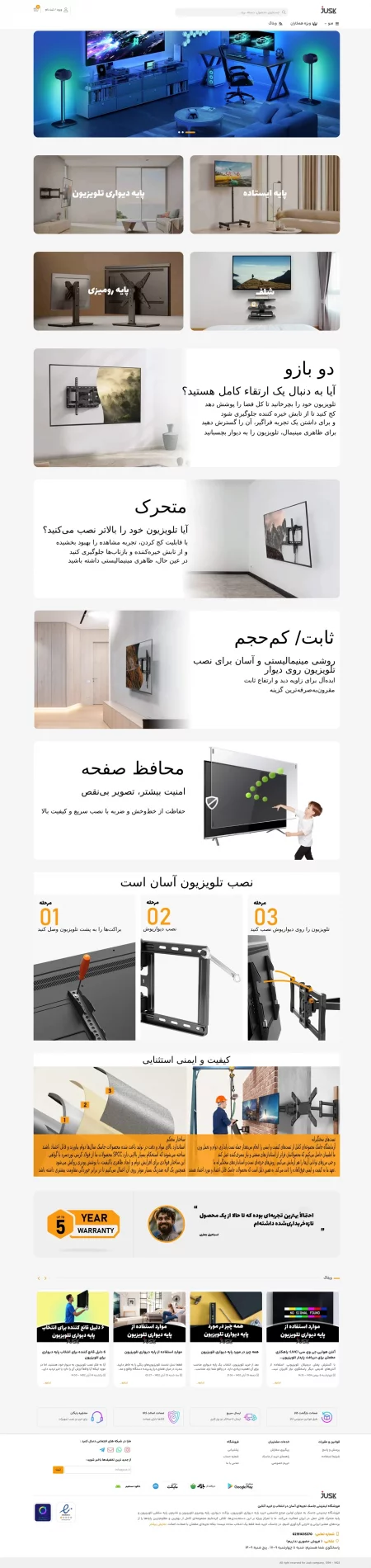 جاسک