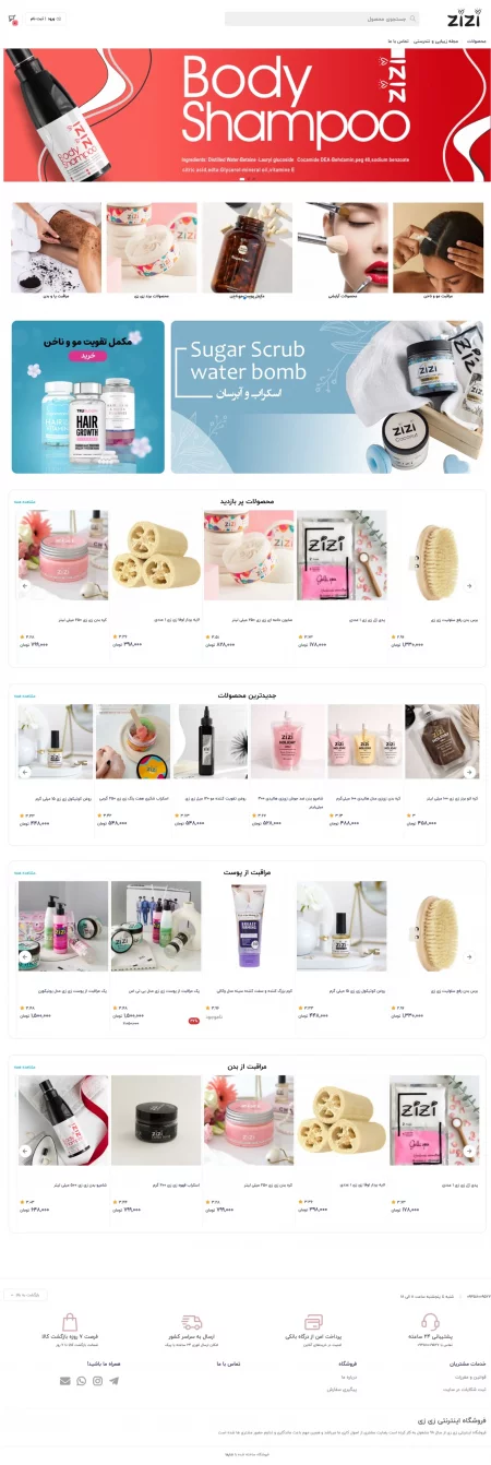 فروشگاه زی زی _zizi cosmetics