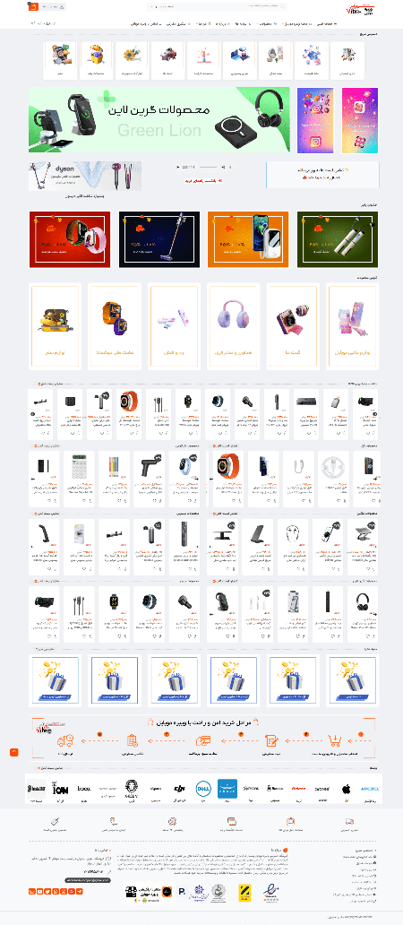 طراحی فروشگاه اینترنتی ویبره موبایل