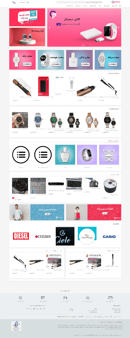 طراحی فروشگاه اینترنتی پرن مارکت