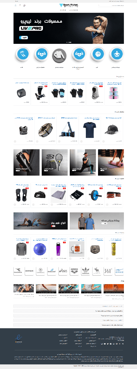طراحی فروشگاه اینترنتی اسپرت مایکت