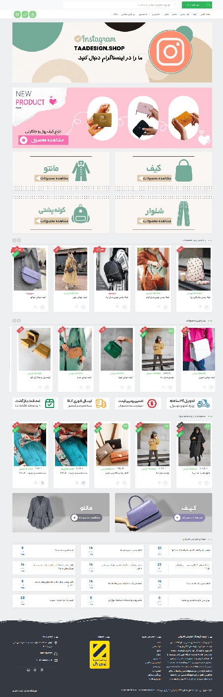 طراحی فروشگاه مد و پوشاک زنانه تادیزاین | بهترین قیمت، بالاترین کیفیت