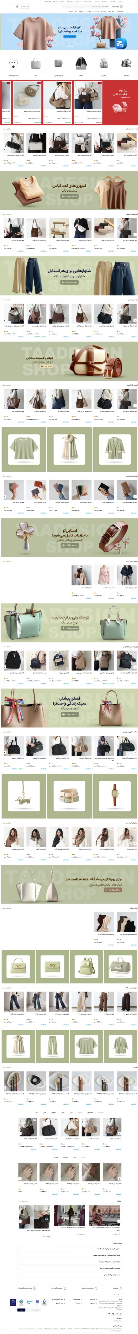 تادیزاین
