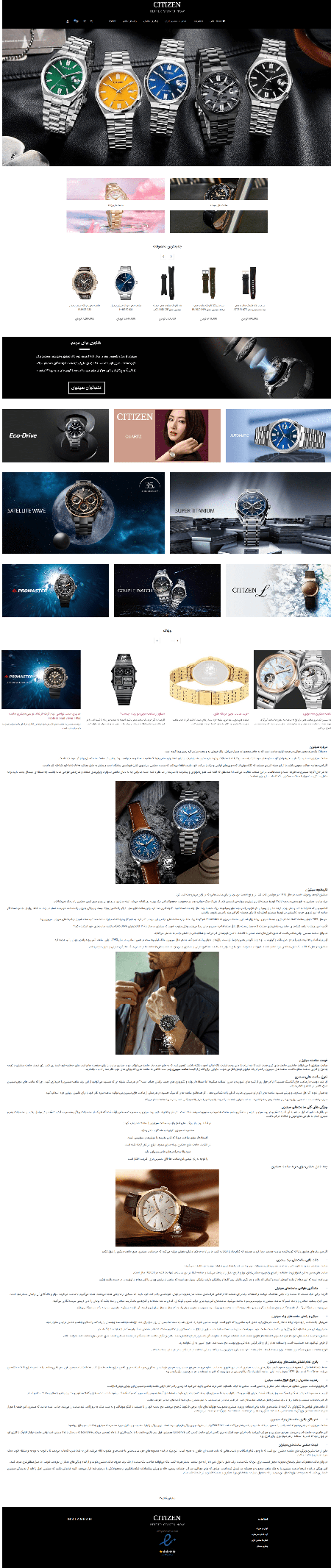 طراحی فروشگاه اینترنتی سیتیزن ایران | نمایندگی ساعت سیتیزن اصل در ایران
