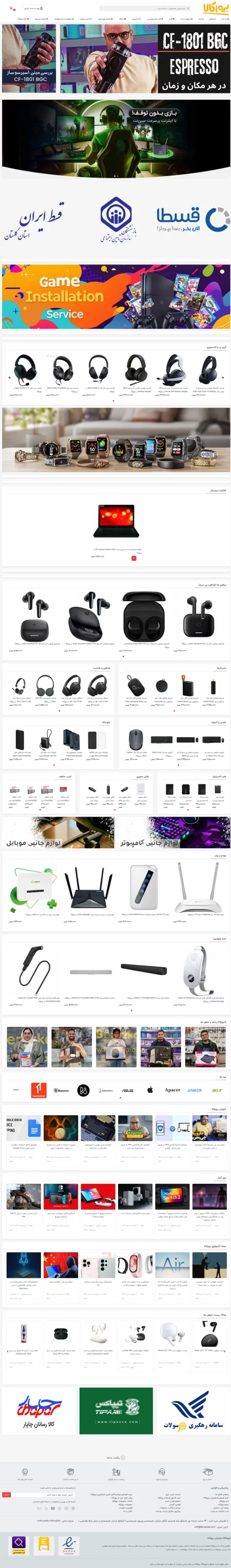 بروزکالا