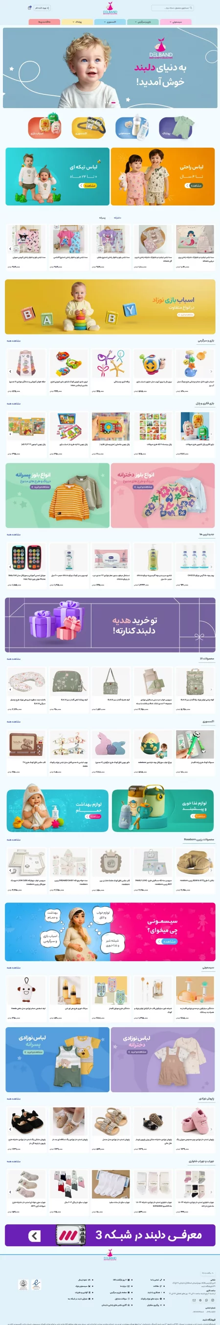 دلبند