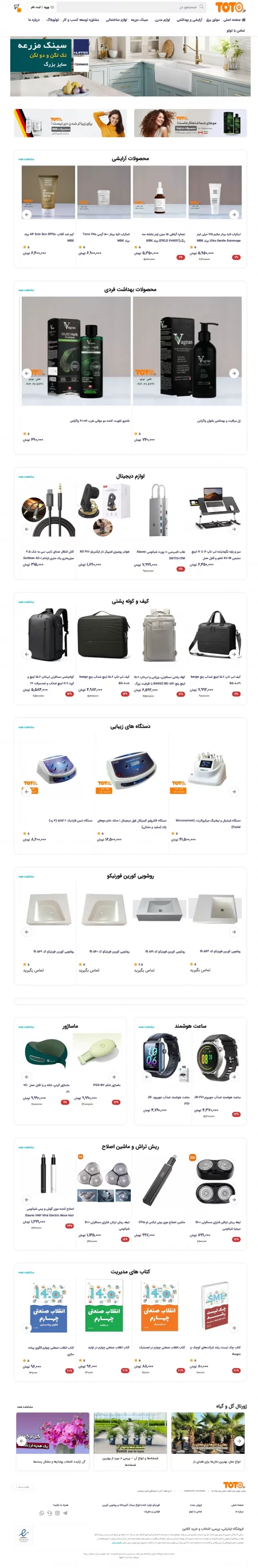 توتو