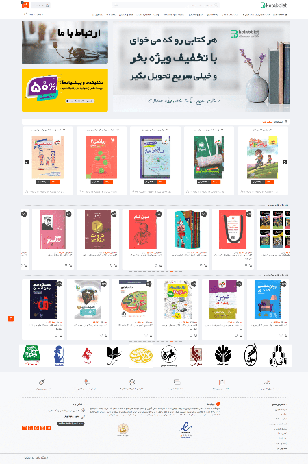 طراحی خرید کتاب - فروشگاه اینترنتی کتاب | کتاب بیست