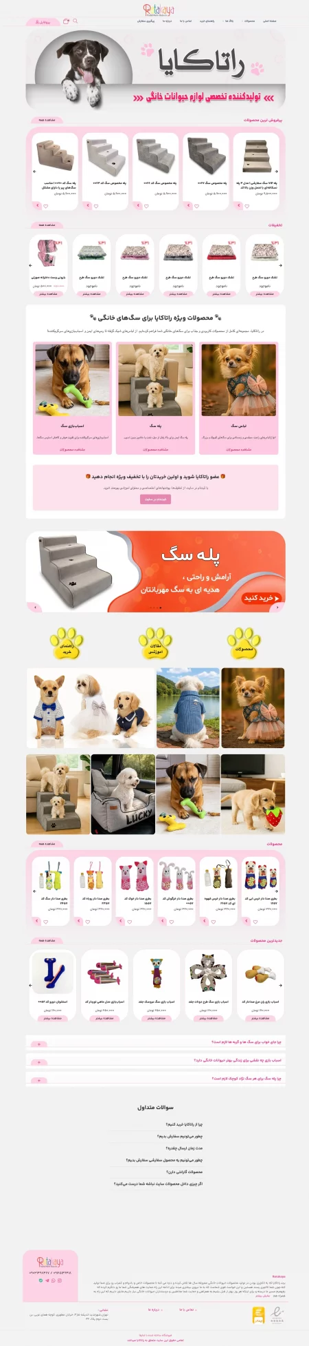 راتاکایا