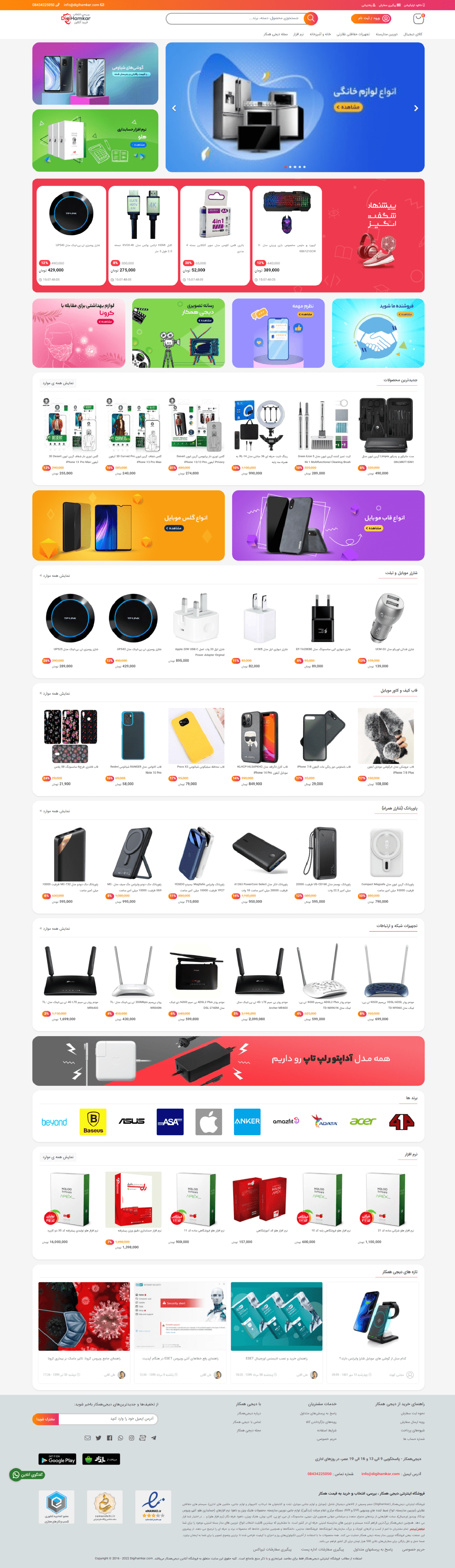 دیجی همکار | خرید لوازم جانبی موبایل اورجینال