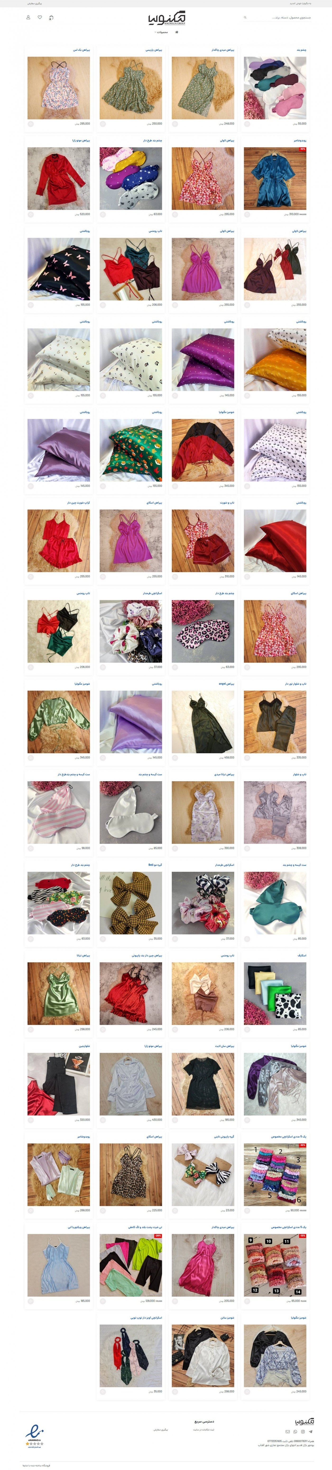 فروشگاه اینترنتی مگنولیا