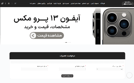 صالح کمپانی | مرجع تخصصی اپل نسخه موبایل