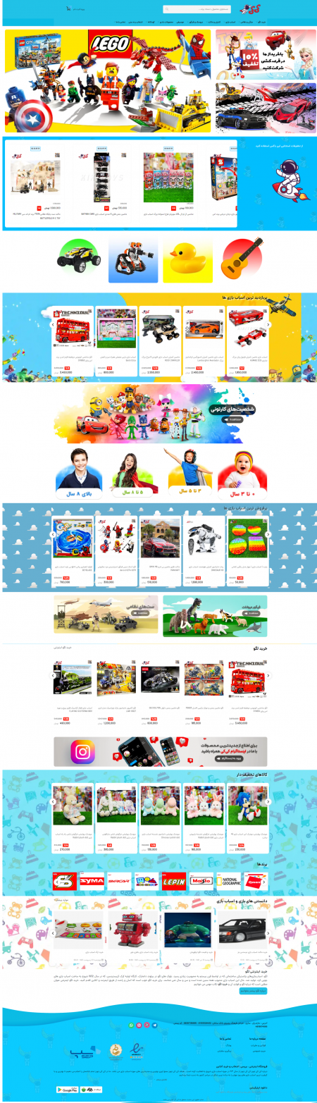 طراحی کی کی تویز | فروشگاه اسباب‌بازی‌های اورجینال با تخفیف ویژه و ارسال رایگان، اسباب بازی فروشی، لگو، kikitoys