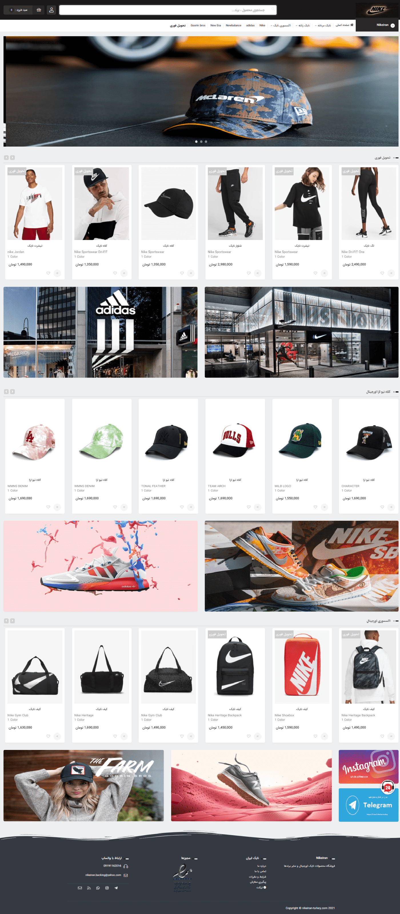 فروشگاه محصولات ورزشی | اسپرت ایران