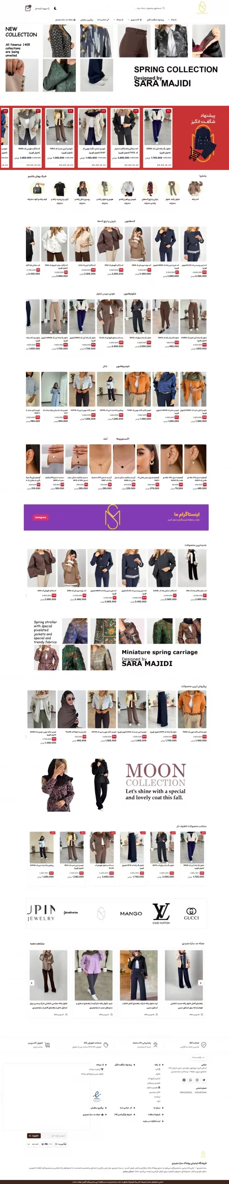 مزون سارا مجیدی