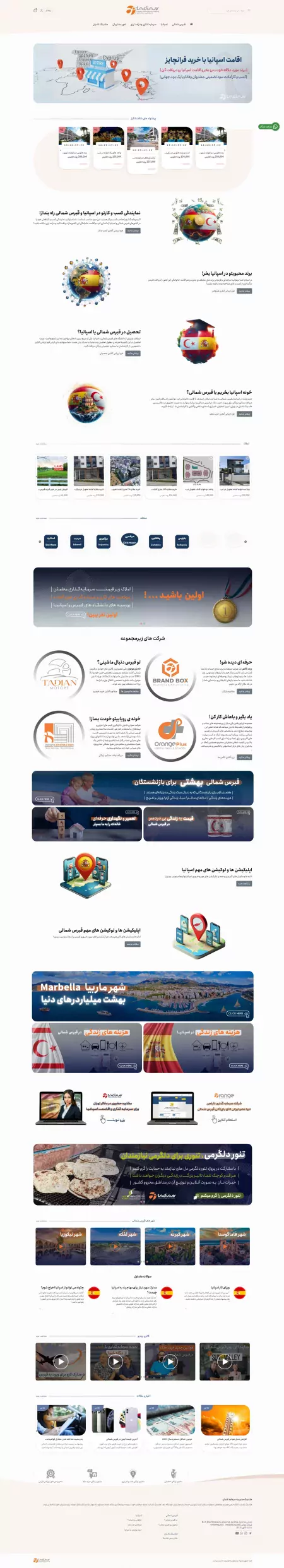 طراحی فروشگاه اینترنتی اقامت اسپانیا | ویزای دیجیتال نومد و تمکن مالی با گروه سرمایه‌گذاری تادیان