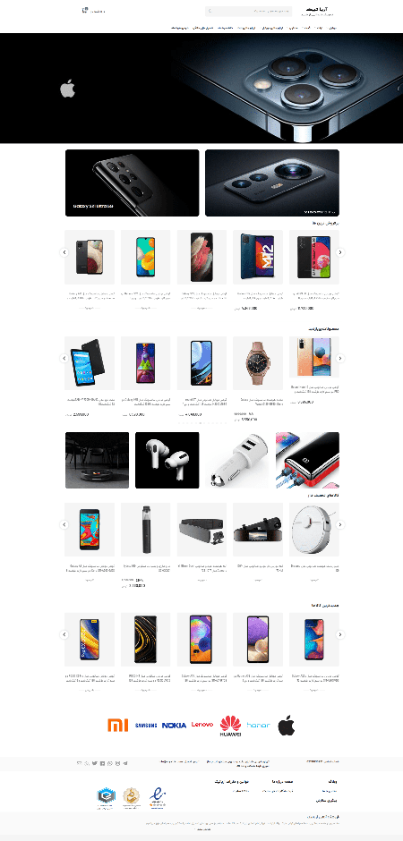 طراحی فروشگاه اینترنتی آریاتیک