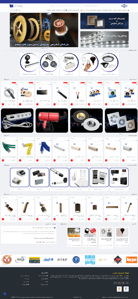 طراحی فروشگاه آنلاین لوازم الکتریکی و برق ساختمانی بازرگانی شطرنجی