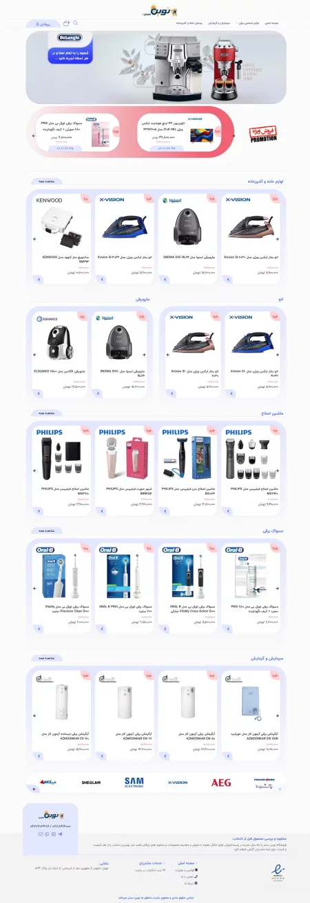 فروشگاه نوین سنتر