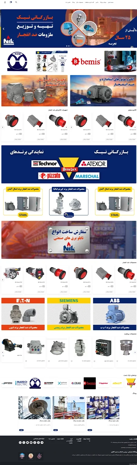 گروه مهندسی نیک صنعت