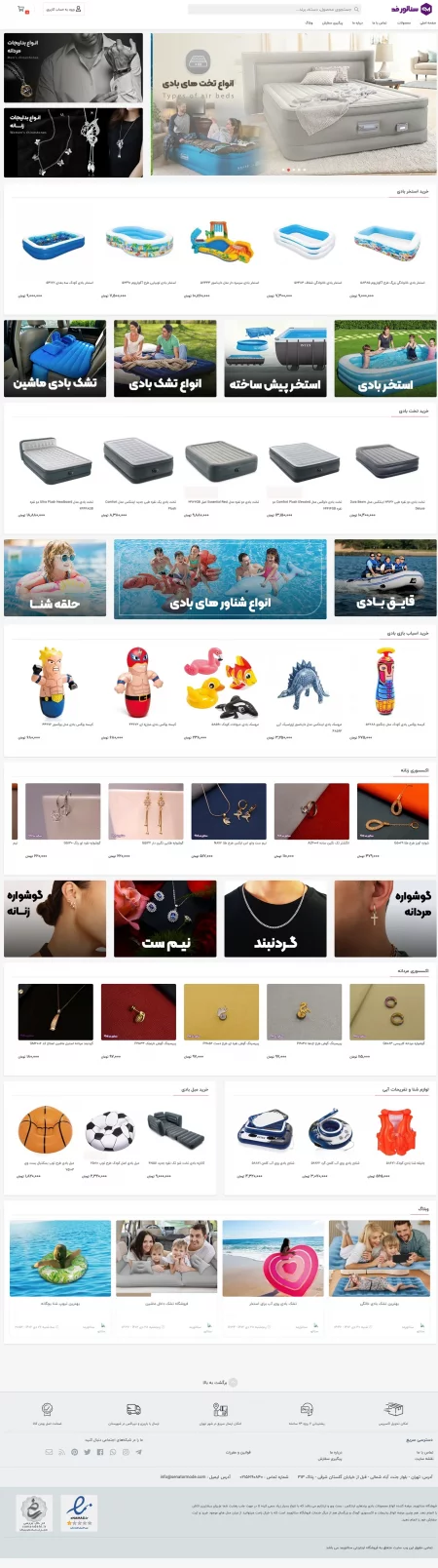 سناتورمد