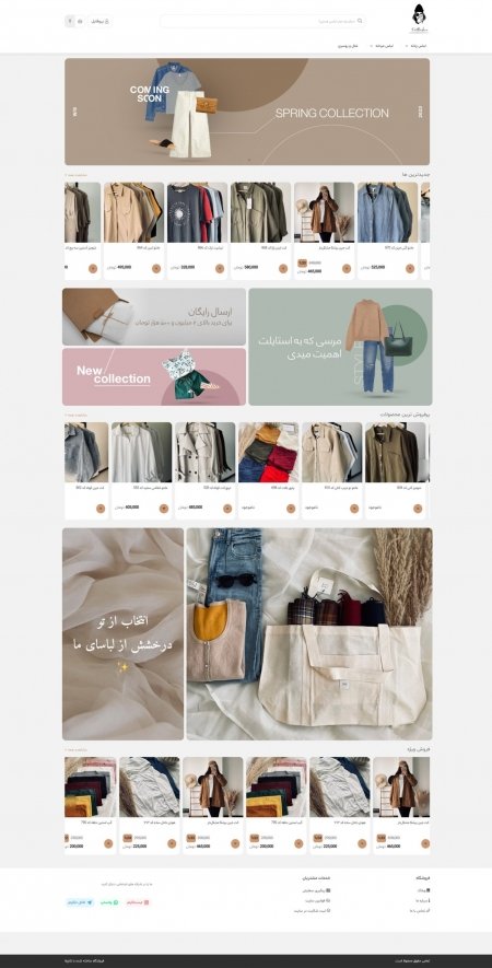 طراحی فروشگاه اینترنتی prettiieshere _ پوشاک بانوان