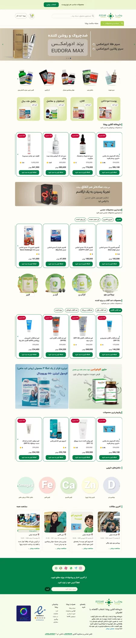 داروخانه روشا