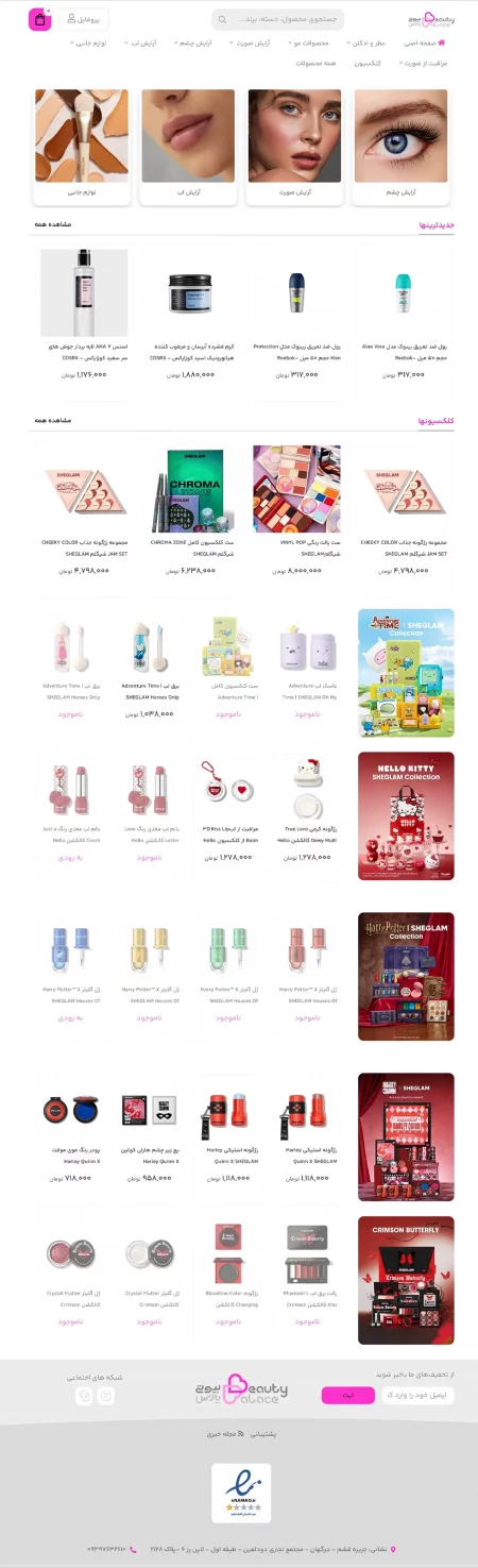 بیوتی پالاس قشم