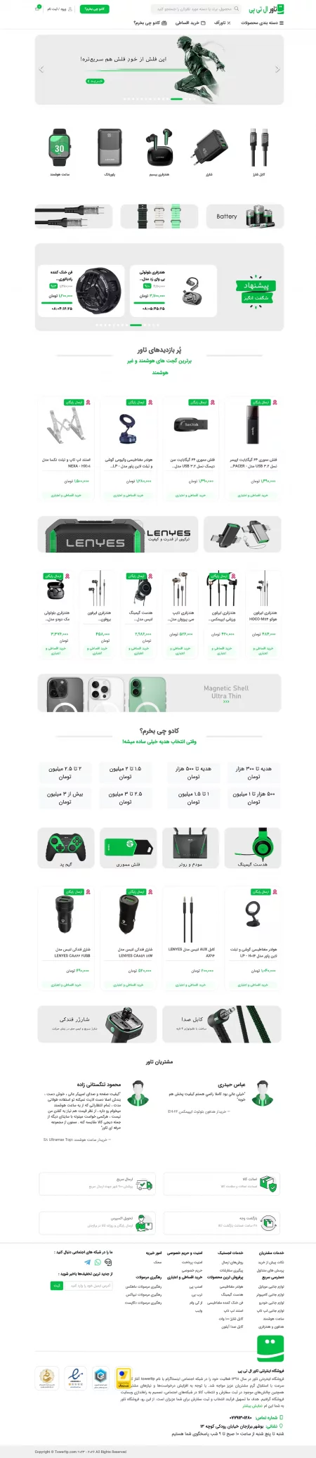 تاور