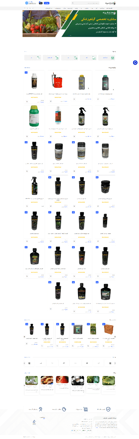 طراحی دکتر گیاه شاپ | فروشگاه آنلاین