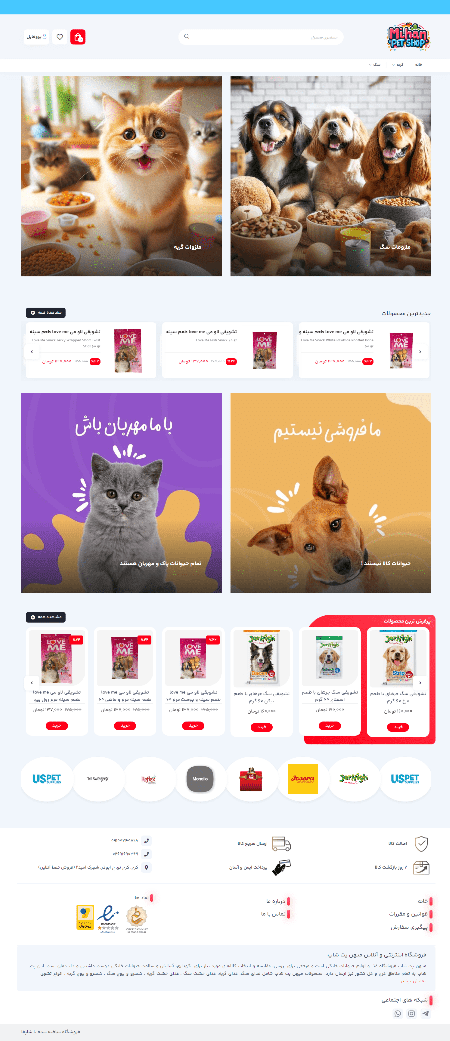 طراحی فروشگاه اینترنتی سیلور ویترین (دارای نماد اعتماد الکترونیک)