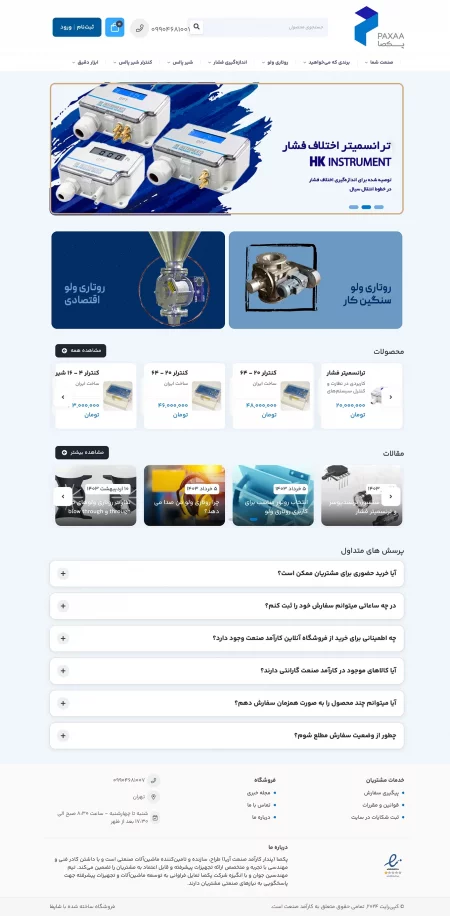 کارآمد صنعت