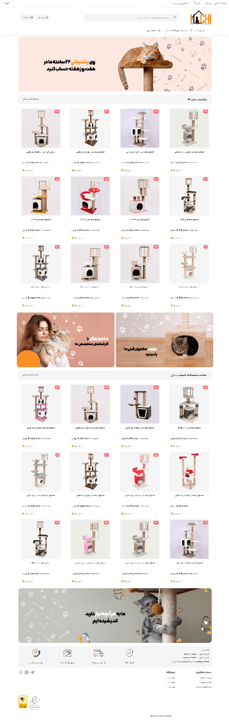 طراحی فروشگاه اینترنتی درخت گربه هاچی