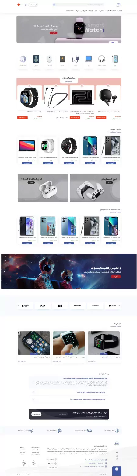 نیکسا (پیشرفته)