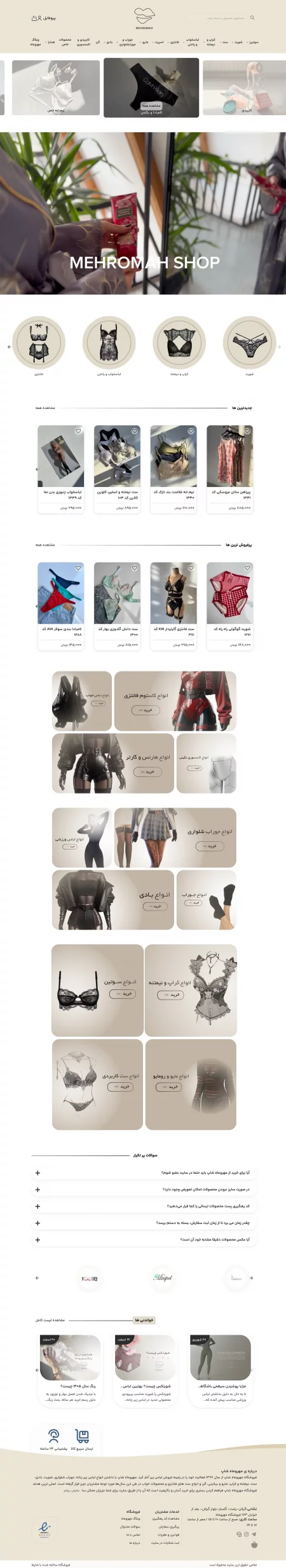 مهروماه شاپ