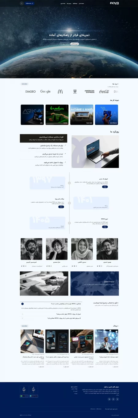 نوا (پیشرفته)