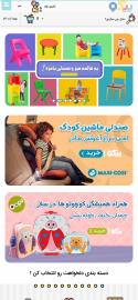 خرید اسباب بازی آنلاین: فروشگاه اسباب بازی اینترنتی کودک