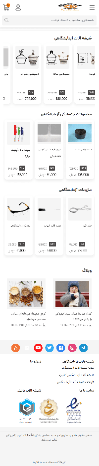 فروشگاه اینترنتی شیشه آلات آزمایشگاهی