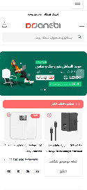 فروشگاه اینترنتی دکتر جانبی